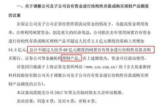 公私募基金生意來了 上市公司錢多狂買理財產品