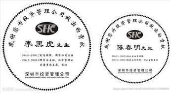 深圳投資管理公司 投資管理的關鍵要素與發(fā)展趨勢