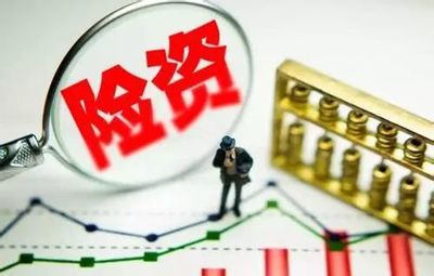 鼓勵(lì)險(xiǎn)資投資先要穩(wěn)定險(xiǎn)企信心，提升投資管理效能